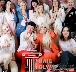 ФЕСТИВАЛЬ Nail Olymp Moscow 2019