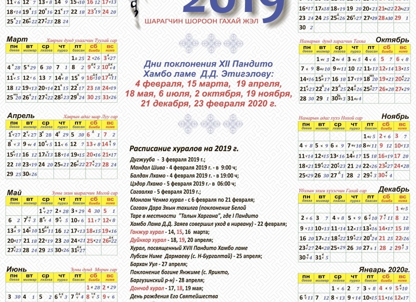 лунный календарь 2019 лунный календарь 2019